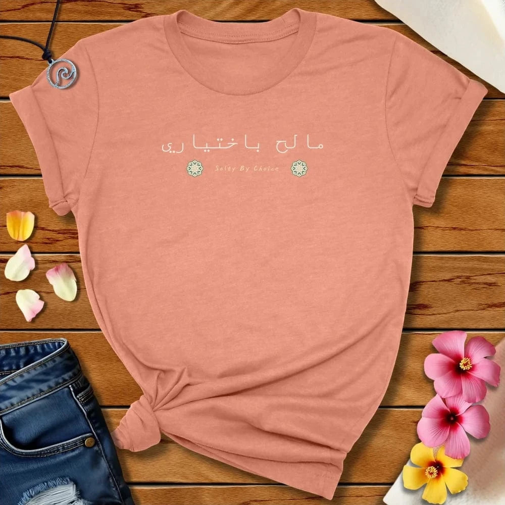 Arabic Salty By Choice Tee Heather Prism Sunset by Salty By Choice® We love the beach ocean and anything around water.