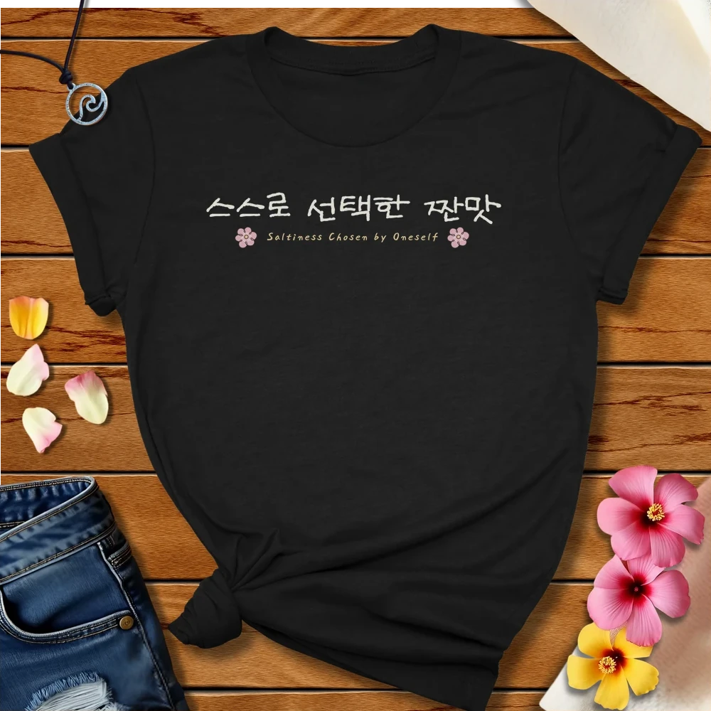 Korean Salty By Choice Tee Black Heather by Salty By Choice™ We love the ocean and Christian apparel