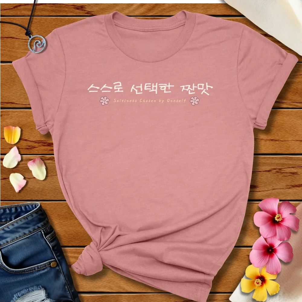 Korean Salty By Choice Tee Heather Mauve by Salty By Choice™ We love the ocean and Christian apparel