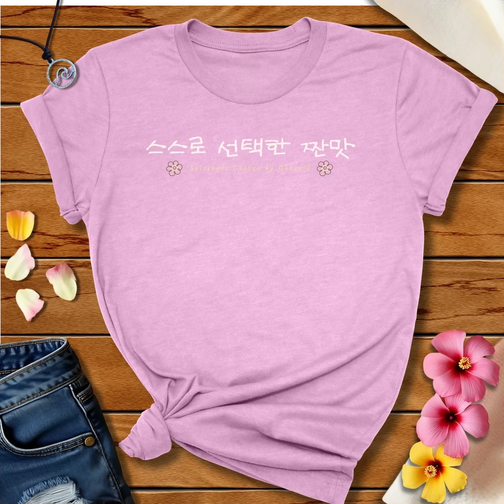 Korean Salty By Choice Tee by Salty By Choice™ We love the ocean and Christian apparel