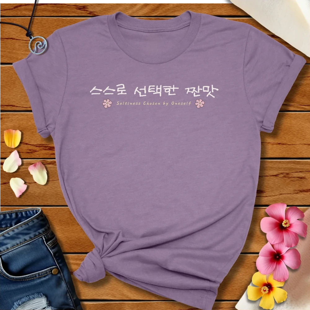 Korean Salty By Choice Tee by Salty By Choice™ We love the ocean and Christian apparel