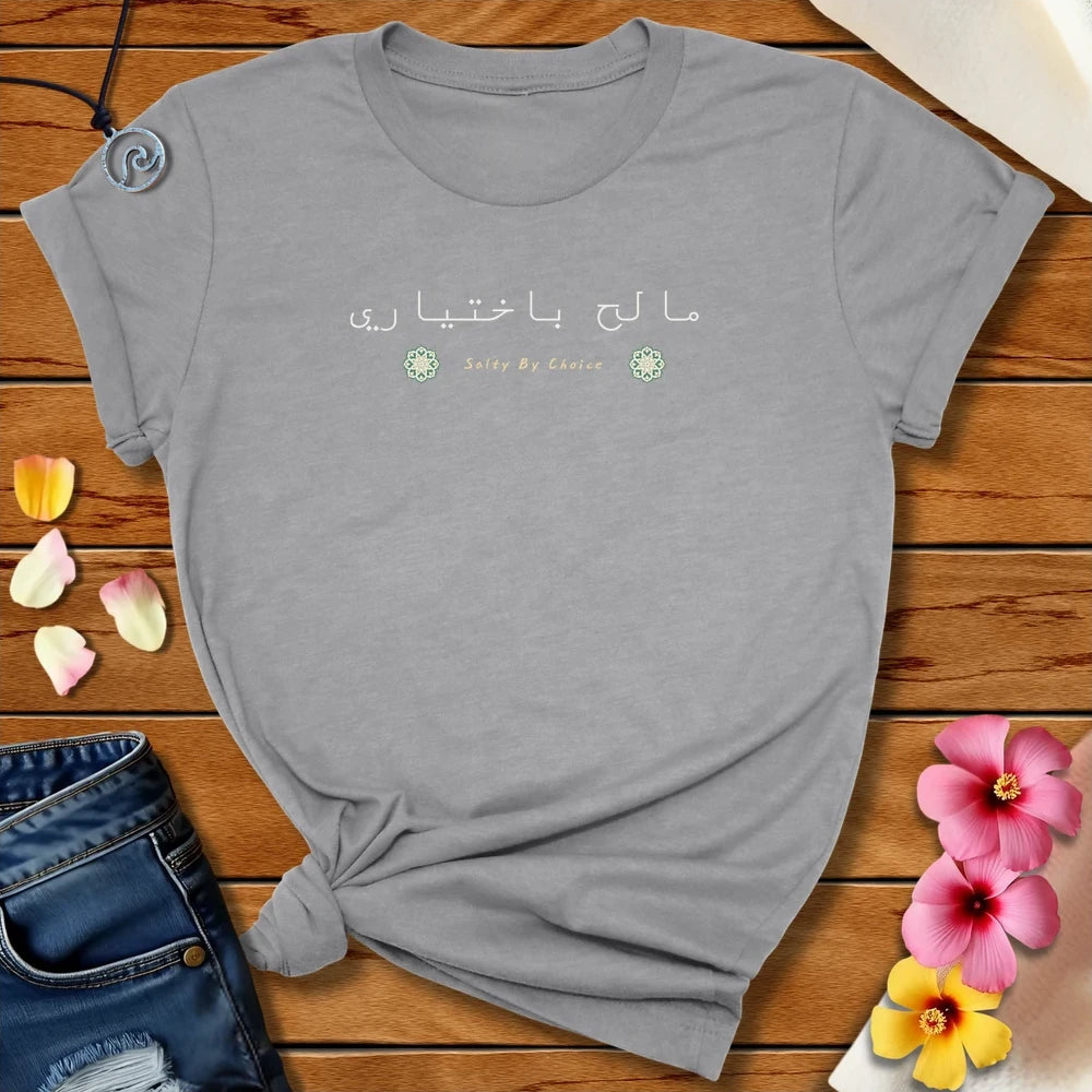 Arabic Salty By Choice Tee Athletic Heather by Salty By Choice™ We love ocean apparel