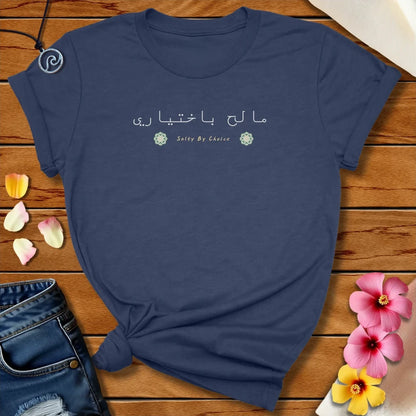 Arabic Salty By Choice Tee Heather Navy by Salty By Choice™ We love ocean apparel