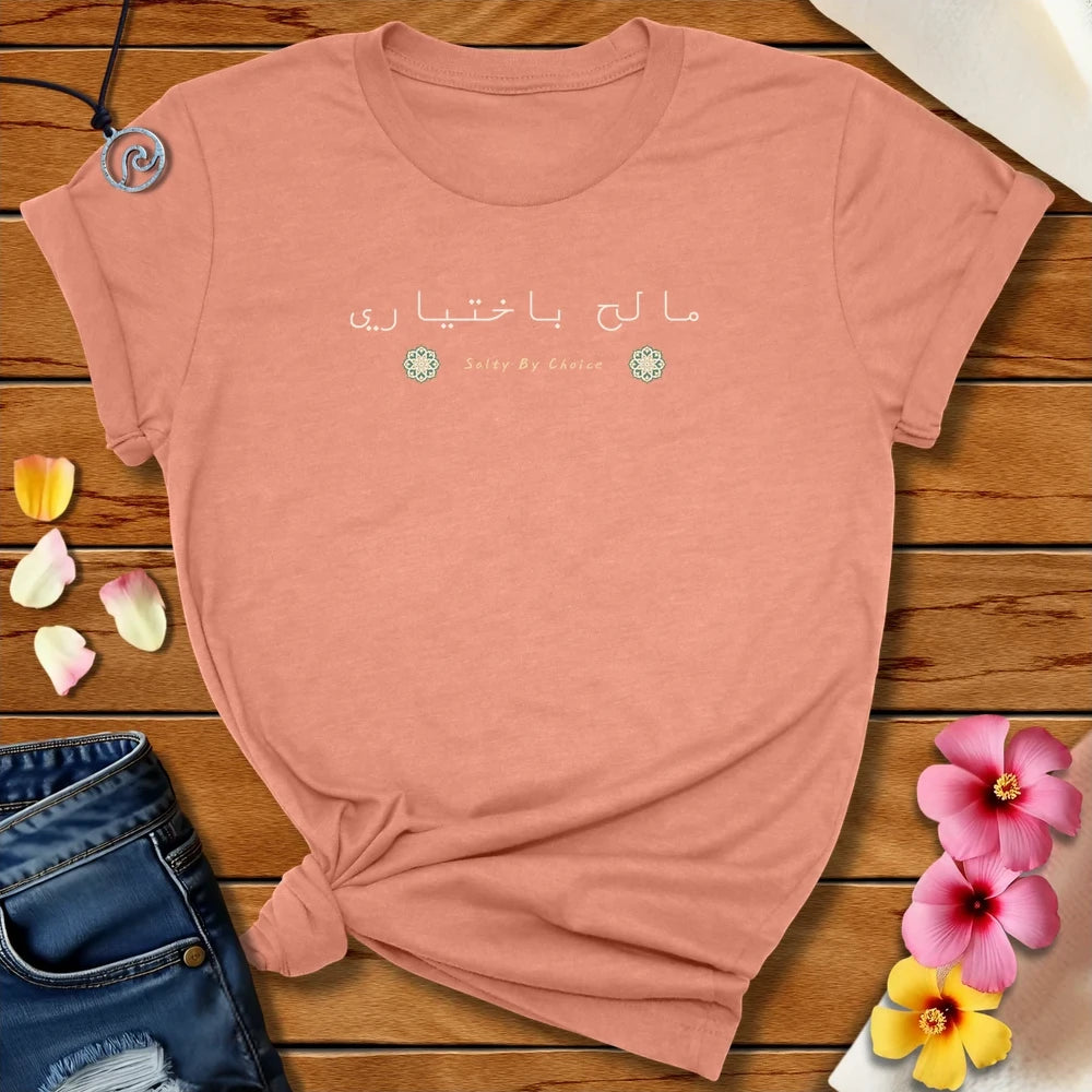 Arabic Salty By Choice Tee Heather Prism Sunset by Salty By Choice™ We love ocean apparel