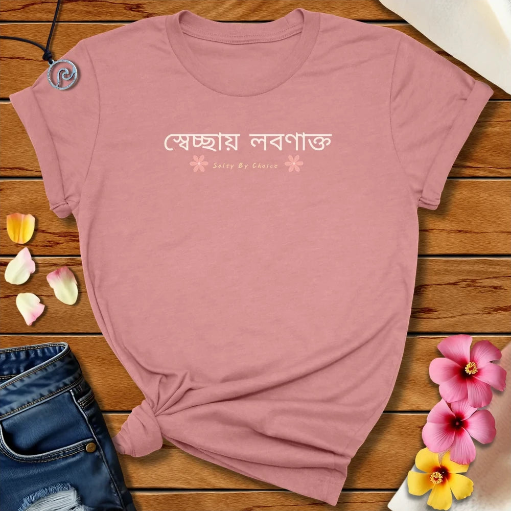 Bengali Salty By Choice Tee Heather Mauve by Salty By Choice™ We love ocean apparel