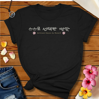 Korean Salty By Choice Tee Black Heather by Salty By Choice™ We love the ocean and Christian apparel