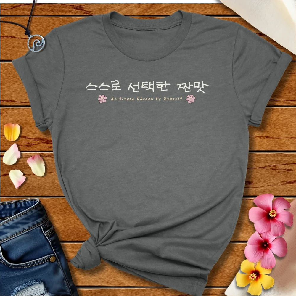 Korean Salty By Choice Tee Deep Heather by Salty By Choice™ We love the ocean and Christian apparel