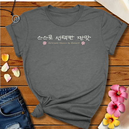 Korean Salty By Choice Tee Deep Heather by Salty By Choice™ We love the ocean and Christian apparel