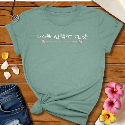 Korean Salty By Choice Tee by Salty By Choice™ We love the ocean and Christian apparel