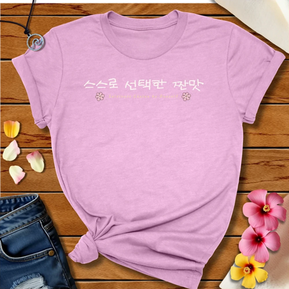 Korean Salty By Choice Tee by Salty By Choice™ We love the ocean and Christian apparel