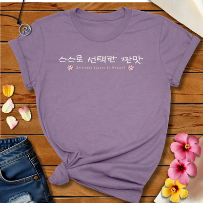 Korean Salty By Choice Tee by Salty By Choice™ We love the ocean and Christian apparel